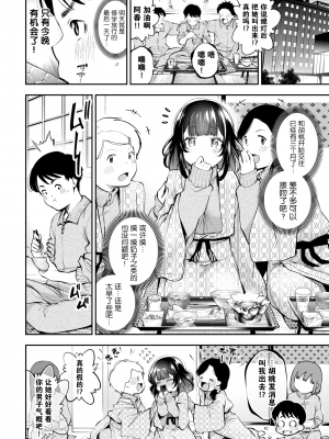 [鶴山ミト] ごまんえつ♥ [DL版][中文][無修正]_145