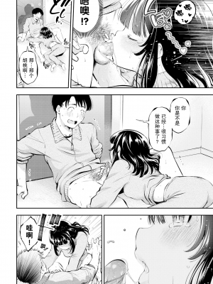[鶴山ミト] ごまんえつ♥ [DL版][中文][無修正]_149