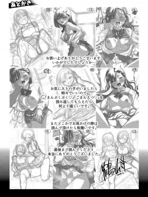 [鶴山ミト] ごまんえつ♥ [DL版][中文][無修正]_204