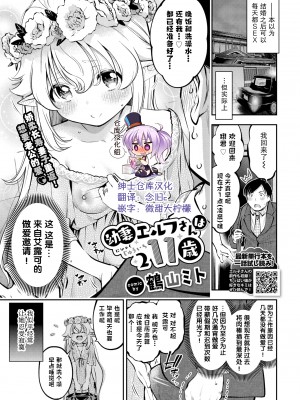[鶴山ミト] ごまんえつ♥ [DL版][中文][無修正]_215