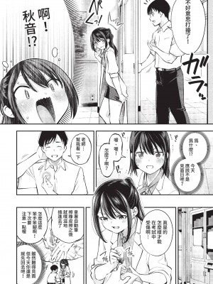 [鶴山ミト] ごまんえつ♥ [DL版][中文][無修正]_121