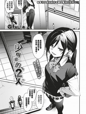 [fu-ta] びんかんsyrup + 抜けてる2人~ピロートーク~ [中文][無修正]_004