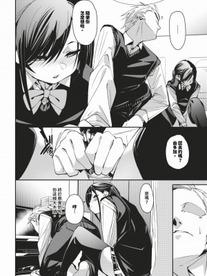 [fu-ta] びんかんsyrup + 抜けてる2人~ピロートーク~ [中文][無修正]_009