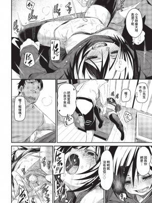 [fu-ta] びんかんsyrup + 抜けてる2人~ピロートーク~ [中文][無修正]_069