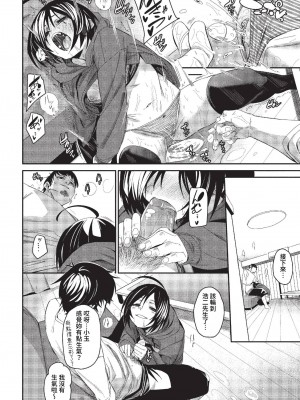 [fu-ta] びんかんsyrup + 抜けてる2人~ピロートーク~ [中文][無修正]_071