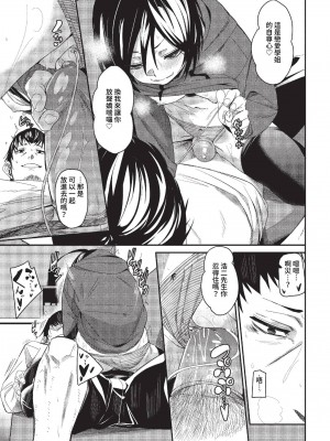 [fu-ta] びんかんsyrup + 抜けてる2人~ピロートーク~ [中文][無修正]_072