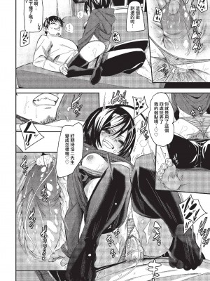[fu-ta] びんかんsyrup + 抜けてる2人~ピロートーク~ [中文][無修正]_073