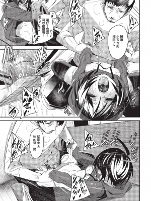 [fu-ta] びんかんsyrup + 抜けてる2人~ピロートーク~ [中文][無修正]_078