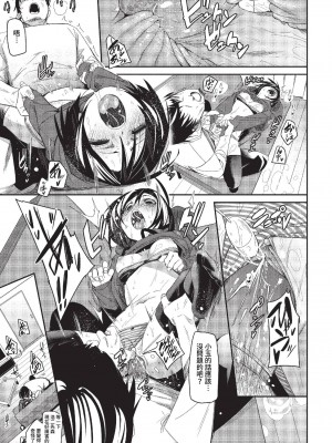 [fu-ta] びんかんsyrup + 抜けてる2人~ピロートーク~ [中文][無修正]_080