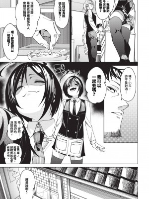 [fu-ta] びんかんsyrup + 抜けてる2人~ピロートーク~ [中文][無修正]_084