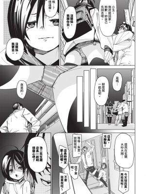 [fu-ta] びんかんsyrup + 抜けてる2人~ピロートーク~ [中文][無修正]_086