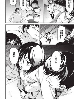 [fu-ta] びんかんsyrup + 抜けてる2人~ピロートーク~ [中文][無修正]_087
