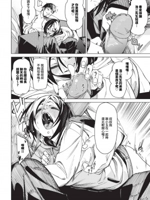 [fu-ta] びんかんsyrup + 抜けてる2人~ピロートーク~ [中文][無修正]_089