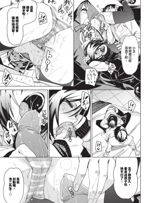 [fu-ta] びんかんsyrup + 抜けてる2人~ピロートーク~ [中文][無修正]_096