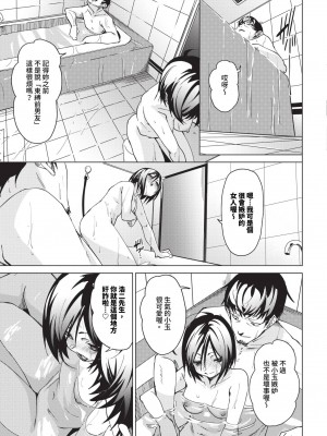 [fu-ta] びんかんsyrup + 抜けてる2人~ピロートーク~ [中文][無修正]_106