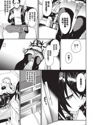 [fu-ta] びんかんsyrup + 抜けてる2人~ピロートーク~ [中文][無修正]_110