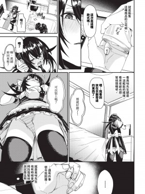 [fu-ta] びんかんsyrup + 抜けてる2人~ピロートーク~ [中文][無修正]_112