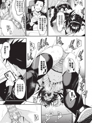 [fu-ta] びんかんsyrup + 抜けてる2人~ピロートーク~ [中文][無修正]_114