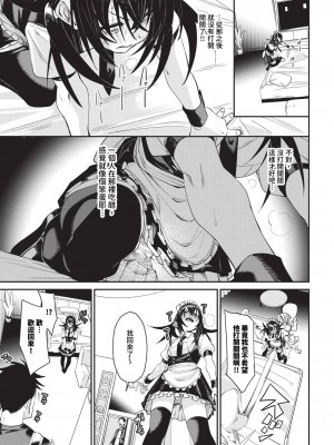 [fu-ta] びんかんsyrup + 抜けてる2人~ピロートーク~ [中文][無修正]_118