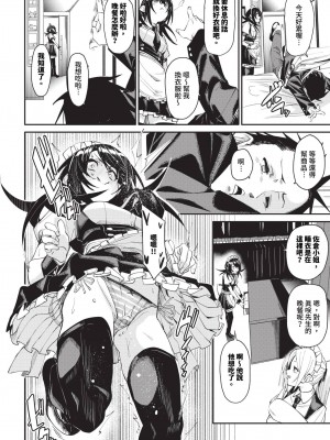 [fu-ta] びんかんsyrup + 抜けてる2人~ピロートーク~ [中文][無修正]_119