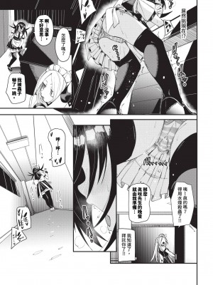 [fu-ta] びんかんsyrup + 抜けてる2人~ピロートーク~ [中文][無修正]_120