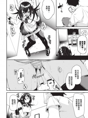 [fu-ta] びんかんsyrup + 抜けてる2人~ピロートーク~ [中文][無修正]_121