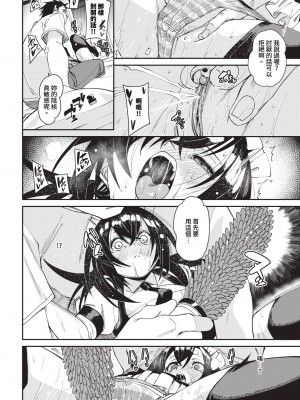 [fu-ta] びんかんsyrup + 抜けてる2人~ピロートーク~ [中文][無修正]_127