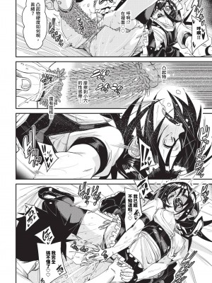 [fu-ta] びんかんsyrup + 抜けてる2人~ピロートーク~ [中文][無修正]_131