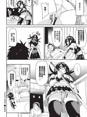 [fu-ta] びんかんsyrup + 抜けてる2人~ピロートーク~ [中文][無修正]_141