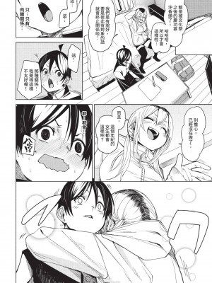 [fu-ta] びんかんsyrup + 抜けてる2人~ピロートーク~ [中文][無修正]_147