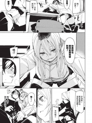 [fu-ta] びんかんsyrup + 抜けてる2人~ピロートーク~ [中文][無修正]_148