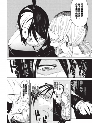 [fu-ta] びんかんsyrup + 抜けてる2人~ピロートーク~ [中文][無修正]_149