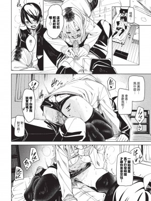 [fu-ta] びんかんsyrup + 抜けてる2人~ピロートーク~ [中文][無修正]_161