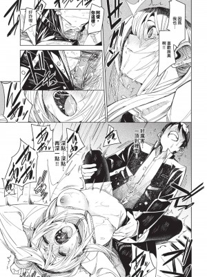 [fu-ta] びんかんsyrup + 抜けてる2人~ピロートーク~ [中文][無修正]_164