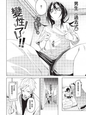 [fu-ta] びんかんsyrup + 抜けてる2人~ピロートーク~ [中文][無修正]_169
