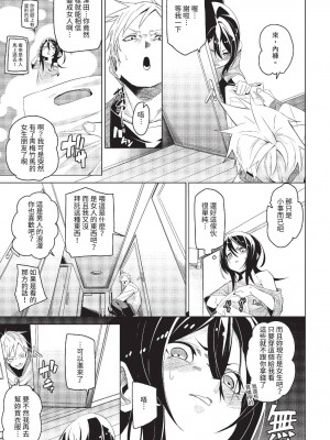 [fu-ta] びんかんsyrup + 抜けてる2人~ピロートーク~ [中文][無修正]_170