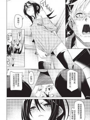 [fu-ta] びんかんsyrup + 抜けてる2人~ピロートーク~ [中文][無修正]_171