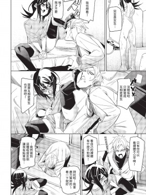 [fu-ta] びんかんsyrup + 抜けてる2人~ピロートーク~ [中文][無修正]_173