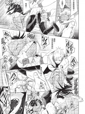 [fu-ta] びんかんsyrup + 抜けてる2人~ピロートーク~ [中文][無修正]_184