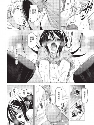 [fu-ta] びんかんsyrup + 抜けてる2人~ピロートーク~ [中文][無修正]_185