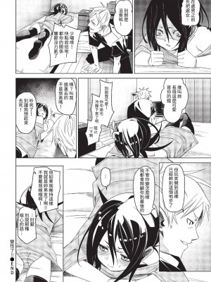 [fu-ta] びんかんsyrup + 抜けてる2人~ピロートーク~ [中文][無修正]_193