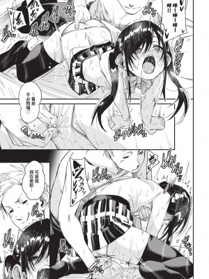 [fu-ta] びんかんsyrup + 抜けてる2人~ピロートーク~ [中文][無修正]_198
