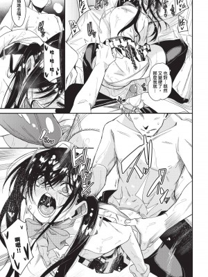 [fu-ta] びんかんsyrup + 抜けてる2人~ピロートーク~ [中文][無修正]_200