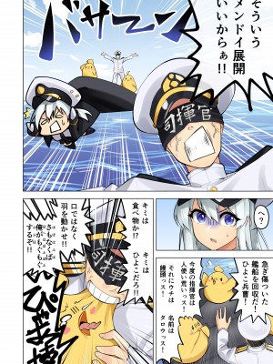 ◆FANBOX◆ タクロヲ@TAKUROWO [1098889＆takurowo] [Don't Trust and Support Irodori Comics !]_0157