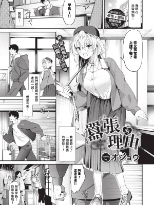 [オジョウ] からめて蕩けて [中文][無修正](3話日文有修正)_072