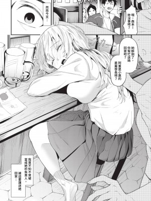[オジョウ] からめて蕩けて [中文][無修正](3話日文有修正)_073