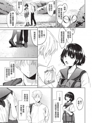 [オジョウ] からめて蕩けて [中文][無修正](3話日文有修正)_138