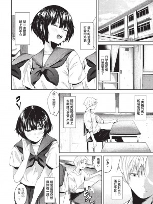 [オジョウ] からめて蕩けて [中文][無修正](3話日文有修正)_139