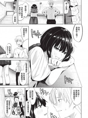[オジョウ] からめて蕩けて [中文][無修正](3話日文有修正)_140