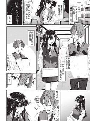 [オジョウ] からめて蕩けて [中文][無修正](3話日文有修正)_155